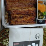 Unagi No Kagaribi - 