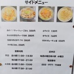 麺屋 みのまる - 