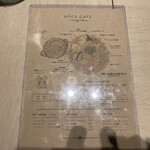 SPICE GATE - メニュー