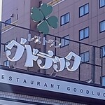 Gudoratsuku - 