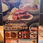 石焼ステーキ 贅 - 