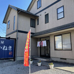 麺屋かねき - 外観