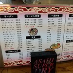 メニュー写真 : 豚太郎 三木店 - 学園通り/ラーメン | 食べログ