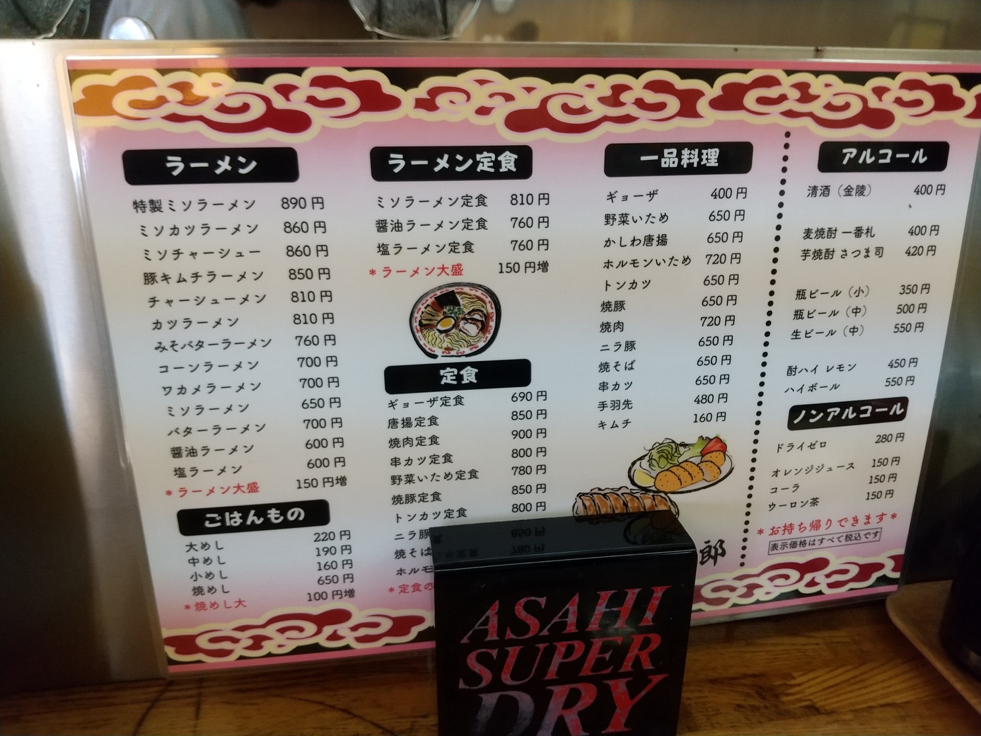 メニュー写真 : 豚太郎 三木店 - 学園通り/ラーメン | 食べログ