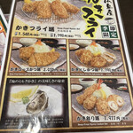 宮古島とんかつ 琉宮 - 限定メニュー、その二。