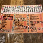 大衆酒場 ギョウザマン - 