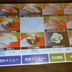 無添くら寿司 - タッチパネル メニュー3 (2022.11.05)