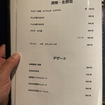 焼肉 ワガママ気まま - 