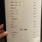 焼肉 ワガママ気まま - 