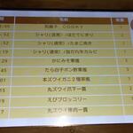 無添くら寿司 - 注文履歴 1/2頁 (2022.11.05)