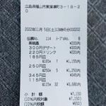 無添くら寿司 - レシート (2022.11.05)