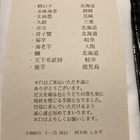 橦木町 しみず - 