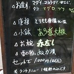 つばくらめ - 店頭の看板