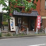 つばくらめ - つばくらめさん