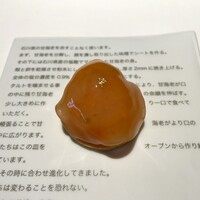 レスピラシオン - 甘海老