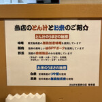 とん汁と玄米の店 檍食堂 - 