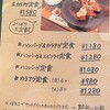 毎日食堂 ブッチ