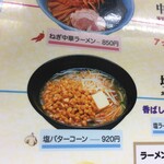 Kuruma Ya Ramen - 