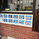 珈琲専門店 トミィ - 