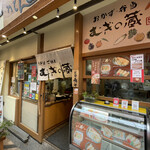 うどんごはんむぎの蔵 - 