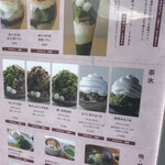 茶想 もりた園 - 