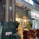 日本酒専門店 ますお - 