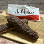 ビアードパパの作りたて工房 - 料理写真: