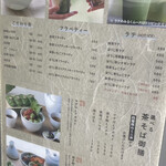 茶想 もりた園 - 