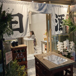 日本酒専門店 ますお - 