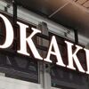 近江牛ダイニング OKAKI 大津店