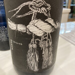 日本酒専門店 ますお - 