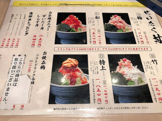 日本橋 海鮮丼 つじ半 - メニュー