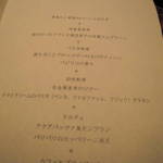 アクア パッツァ 広尾 - 