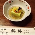 日本料理 梅林 - 小懐石（3150円）先付け