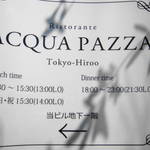 アクア パッツァ 広尾 - 