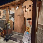 九州博多料理 いなせもん - 