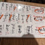 九州博多料理 いなせもん - 