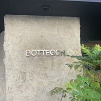 ボッテゴン - 