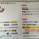 みやじま - セット・おすすめメニュー