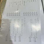 梅田 鮨 よこ田 - 