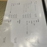 梅田 鮨 よこ田 - 