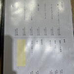 梅田 鮨 よこ田 - 