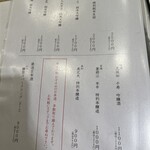 梅田 鮨 よこ田 - 