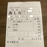 Saga Mitsusedori Sakaba Takashina - オープン記念で11/9まで生ビール半額♪