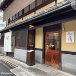 Muromachi Wakuden - 室町 和久傳 外観