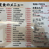 肉のイチムラ 本店
