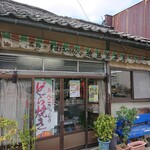 近藤菓子店 - 
