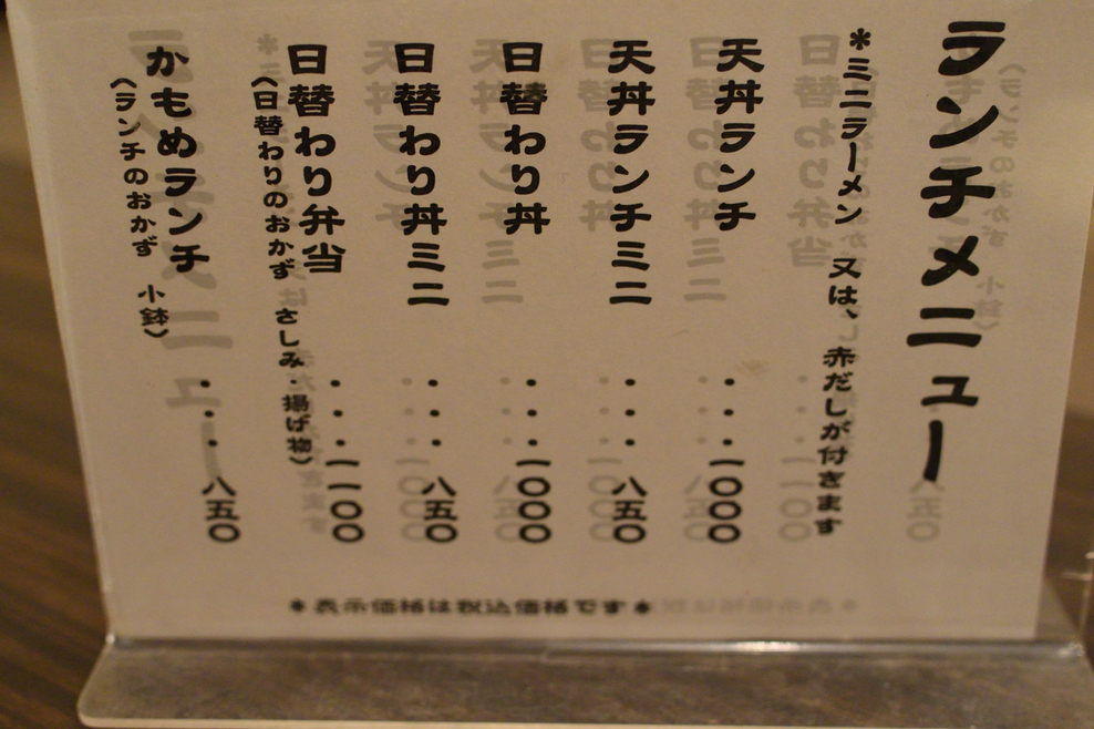 メニュー写真 : かもめ - 小牧/居酒屋 | 食べログ