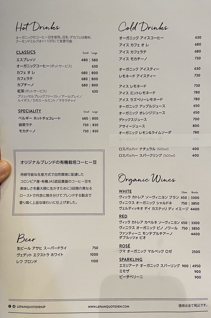 メニュー写真 : ル・パン・コティディアン 芝公園店 （Le Pain