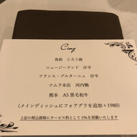 Restaurant Cinq - 